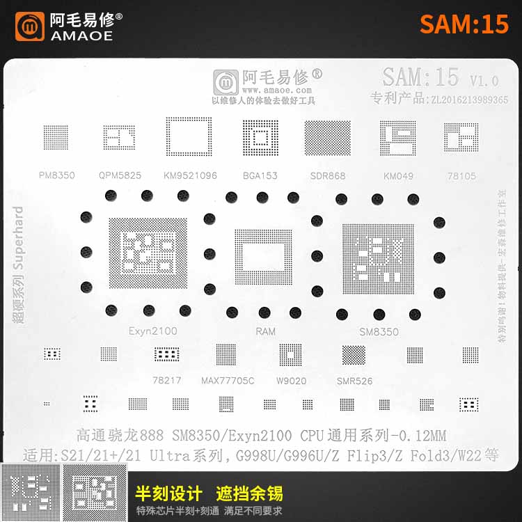 AMAOE Stencil SAMSUNG SAM_15